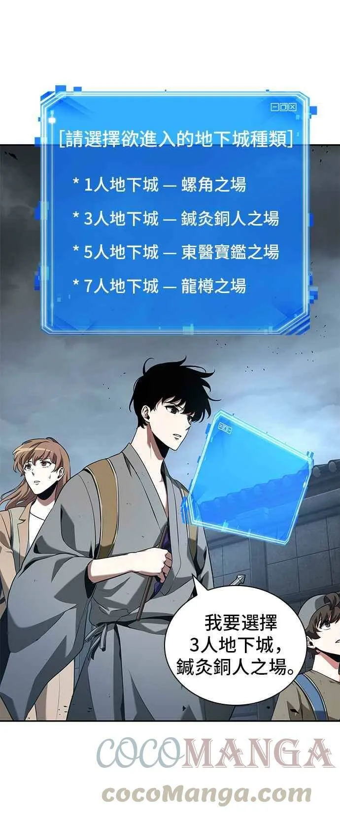 061. Ep.14 王座的主人 (1)33
