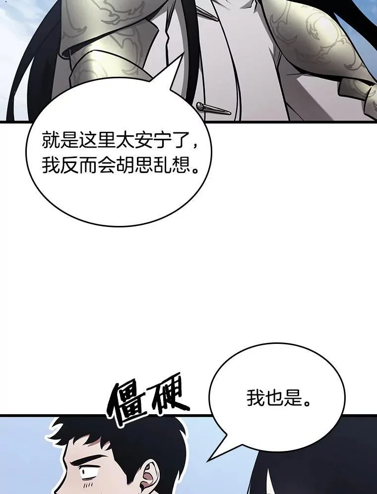 183.金独子的爱-194