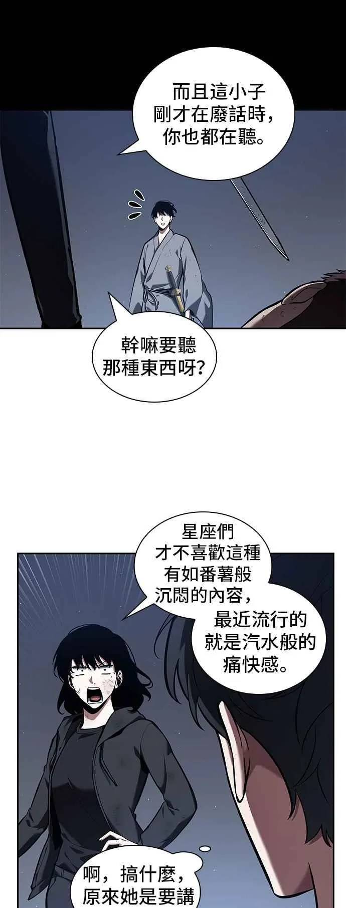 069. Ep.15 没有王的世界（5）13