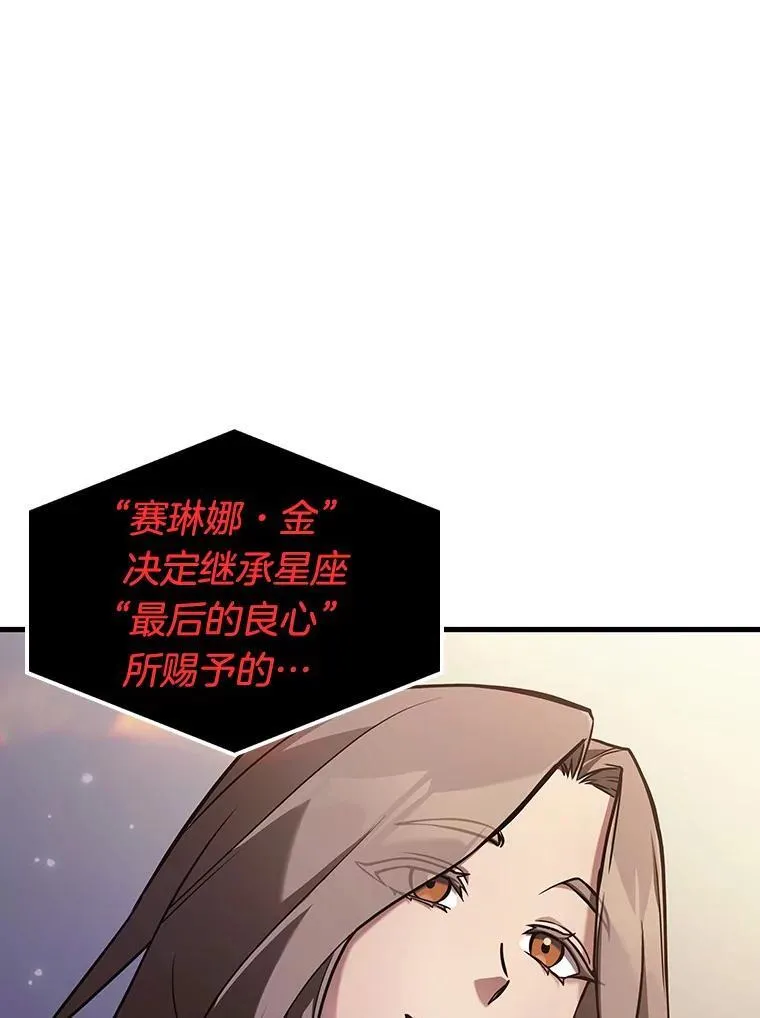 170.星座宴会-677