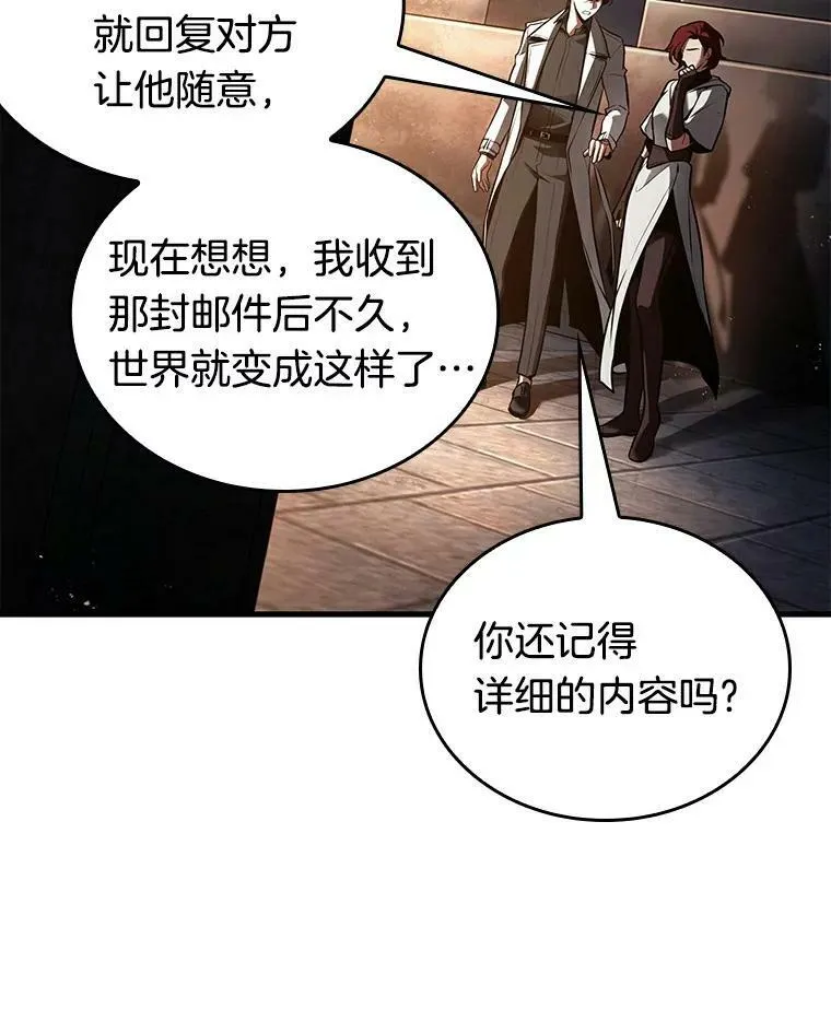 145.任务破坏者-282