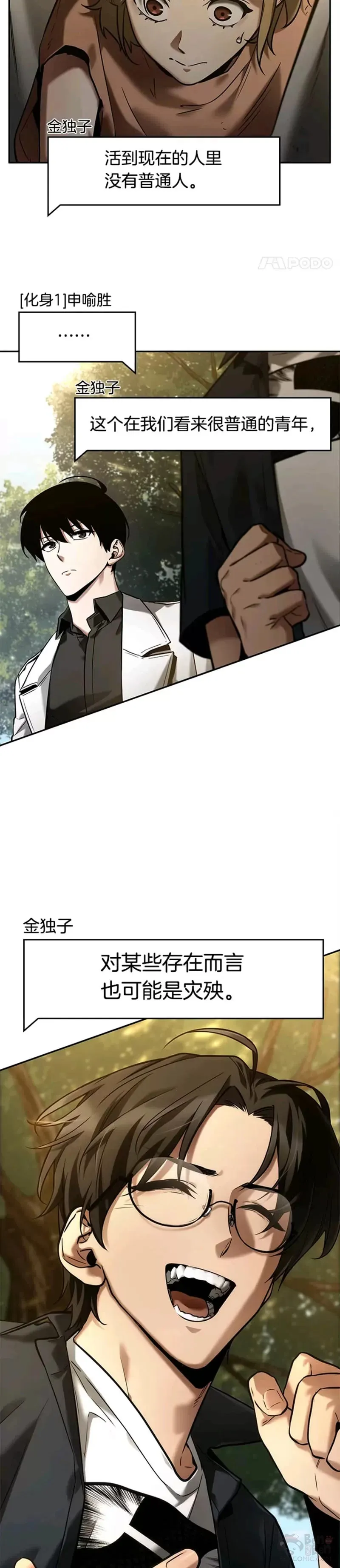 128.Ep.24 可以改变的东西(3)33