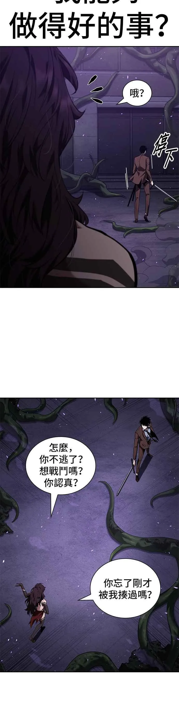 083. Ep.18 读者的战争（1）14