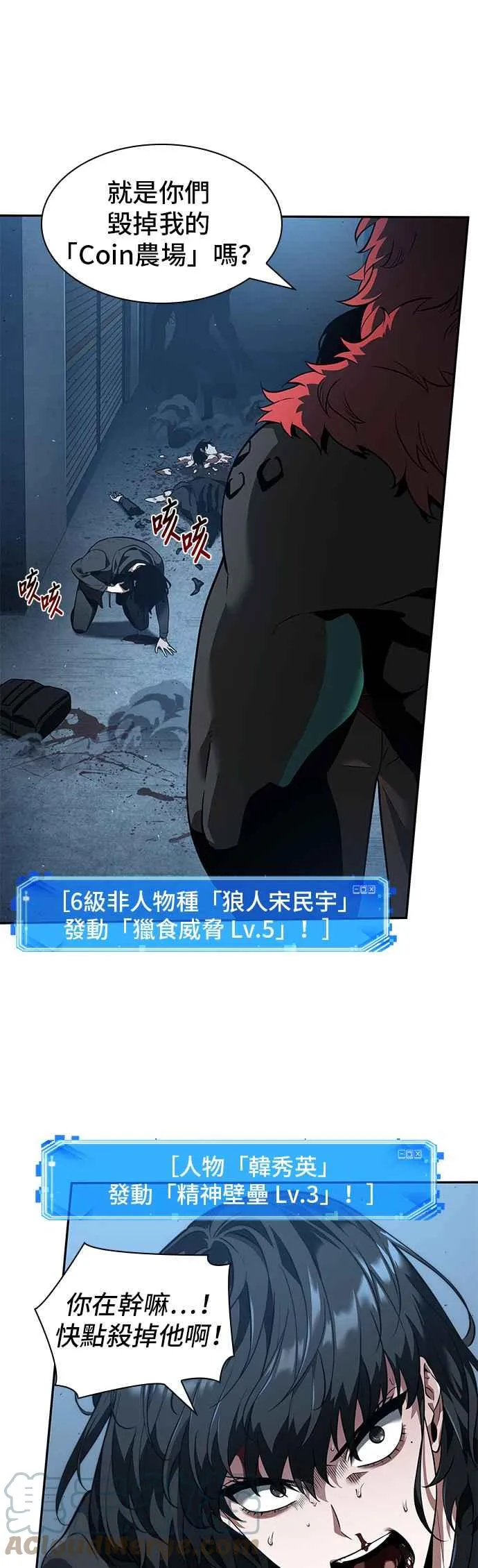 071. Ep.15 没有王的世界（7）3