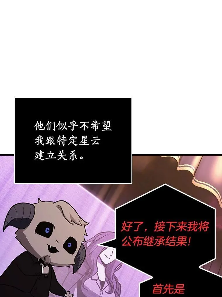 170.星座宴会-675
