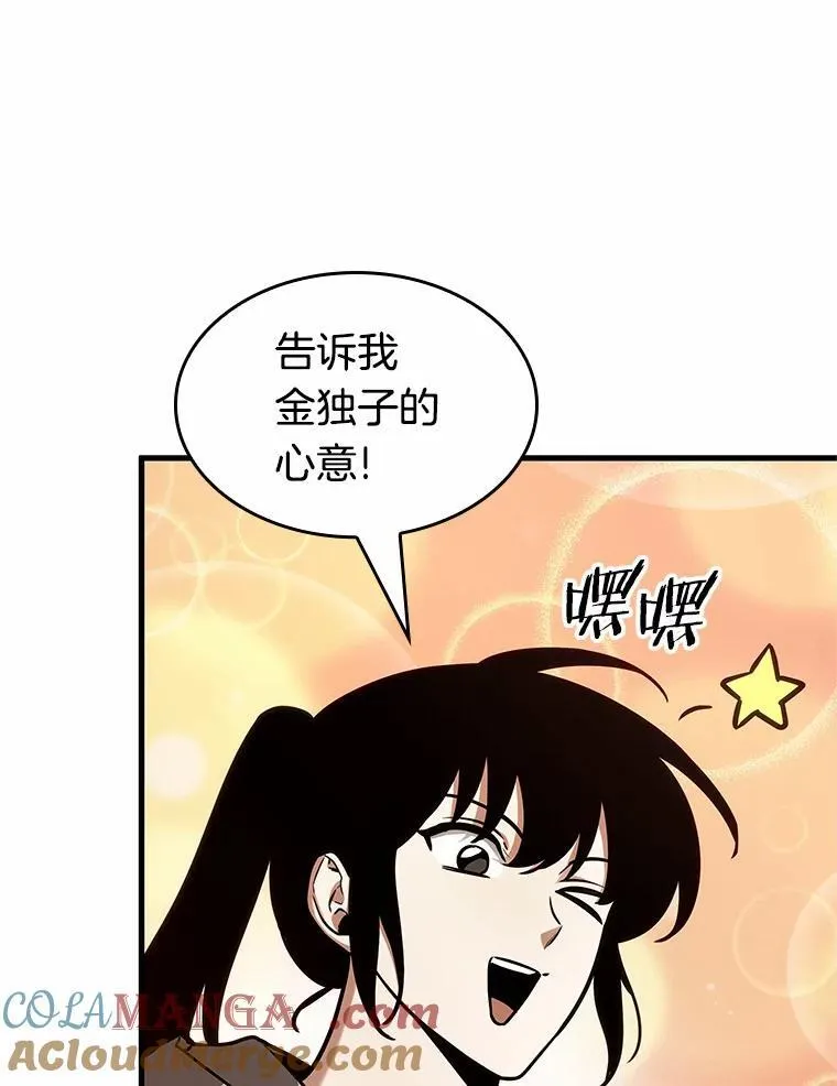 193.金独子的爱-1112
