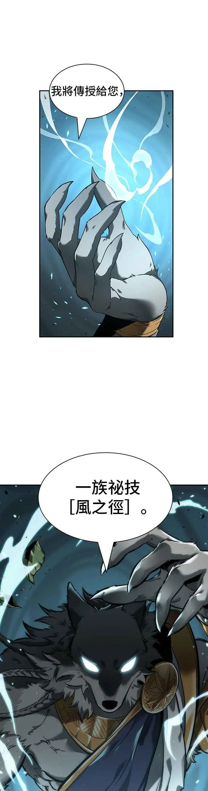 075. Ep.16 第五个任务（3）31