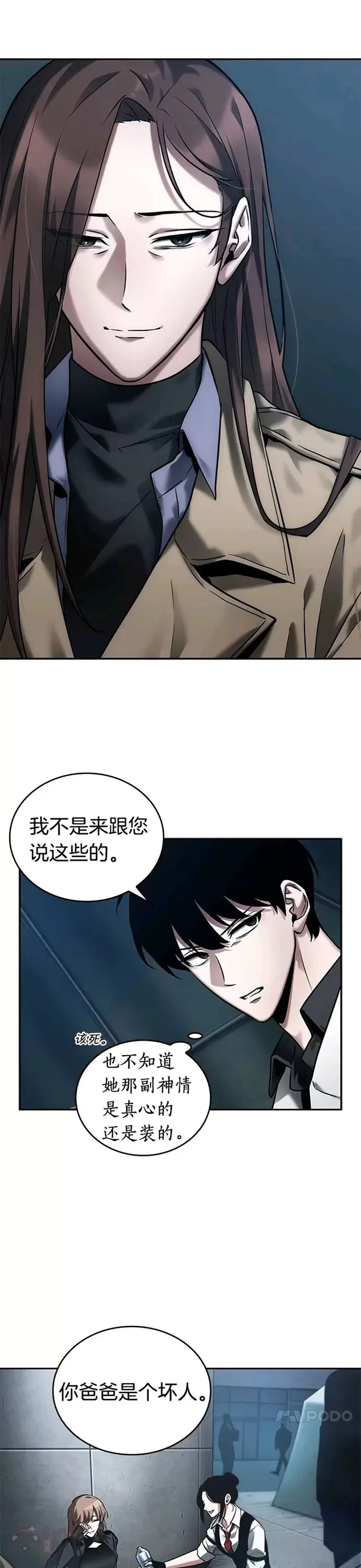 122.Ep.24 被遗弃的世界(6)5