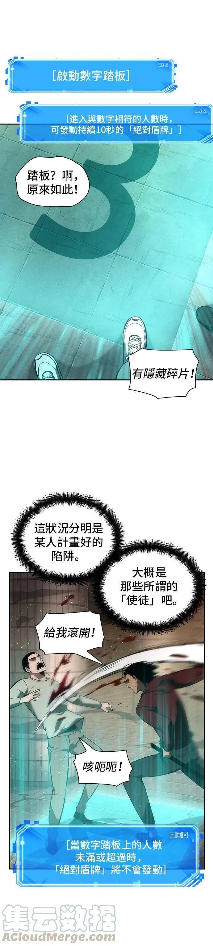 051. Ep.11 先知者们之夜 (3)39