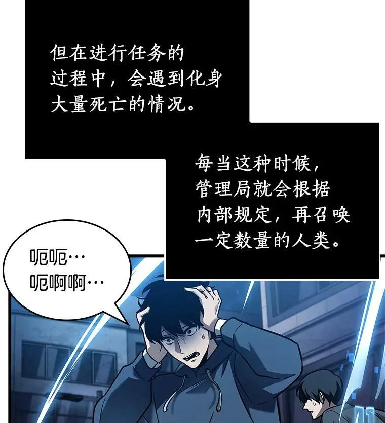 149.任务破坏者-67