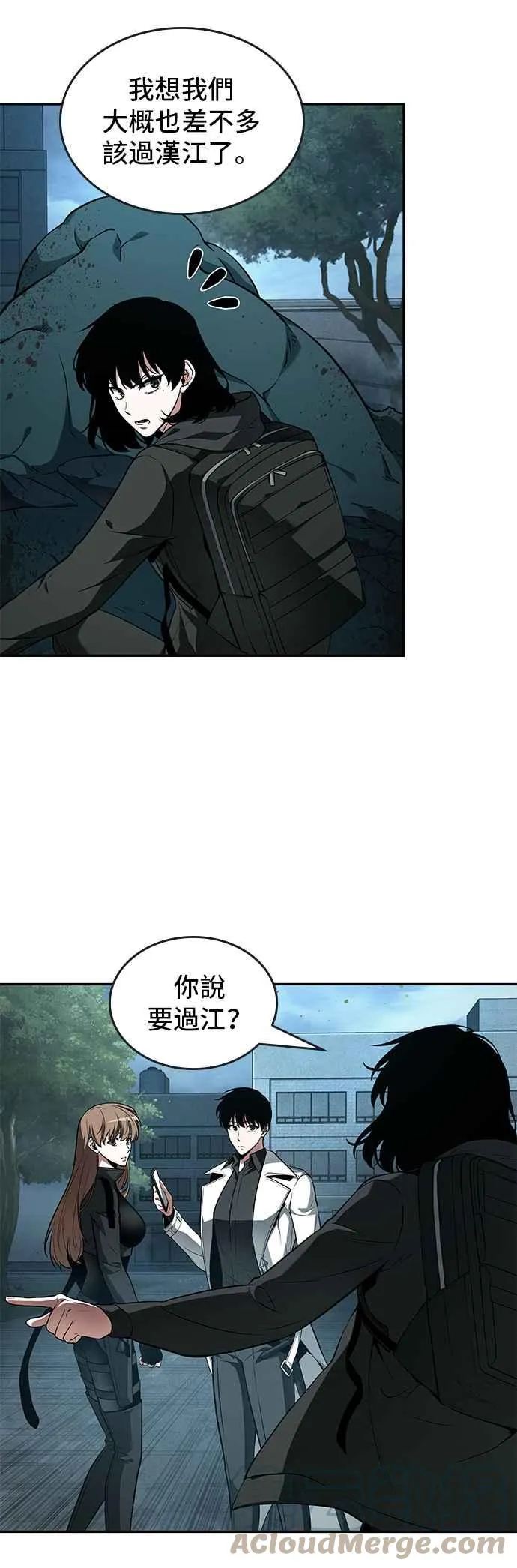 089. Ep.19 奇异点（3）42