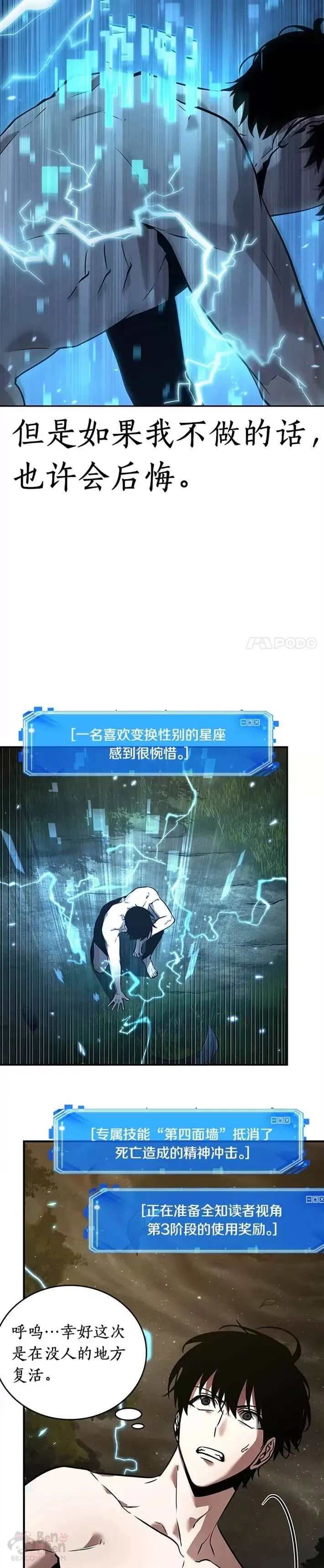 102.Ep.22 无法改变的东西(4)11