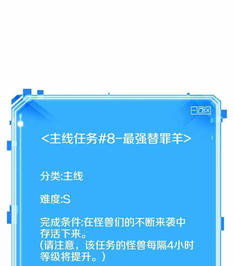 164.最强替罪羊-8139