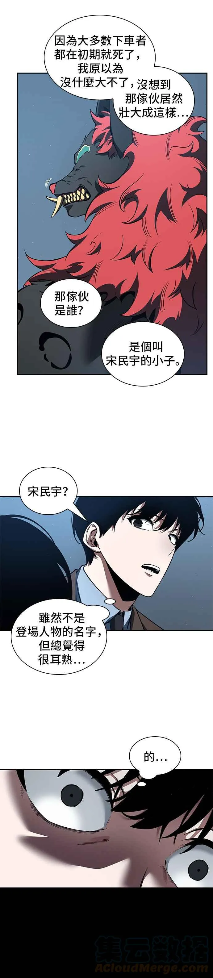 070. Ep.15 没有王的世界（6）22