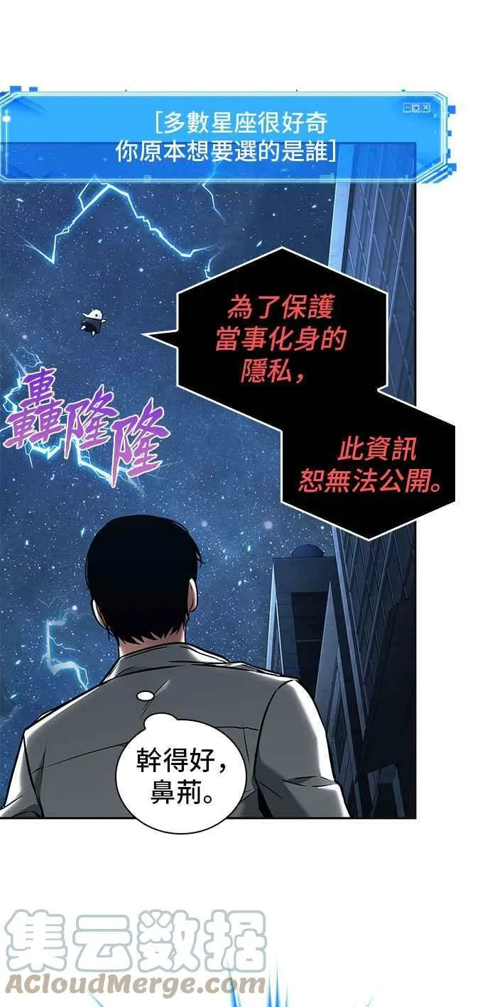 096. Ep.20 泛滥之灾（4）27