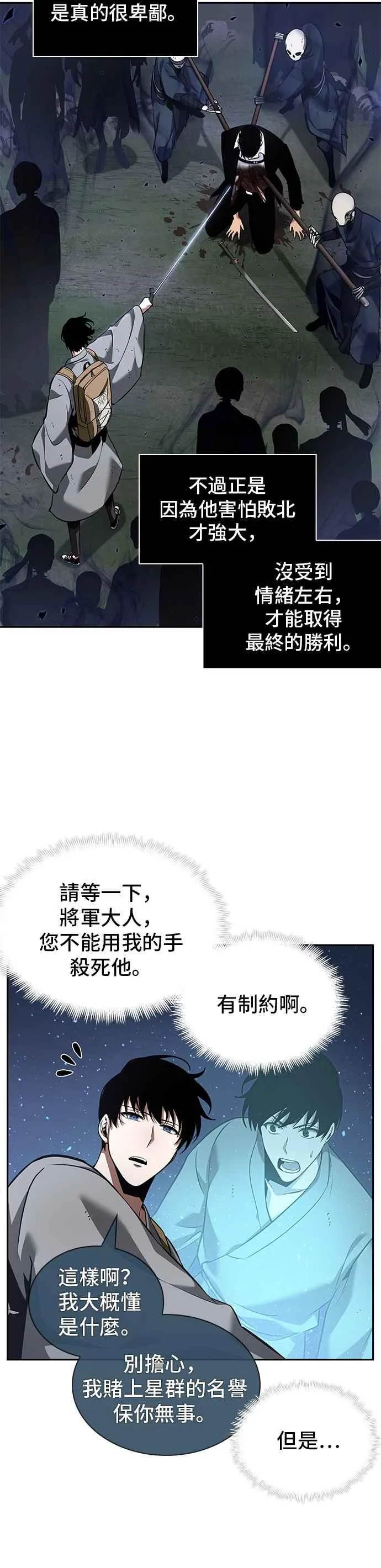 060. Ep.13 王者之战 (4)47