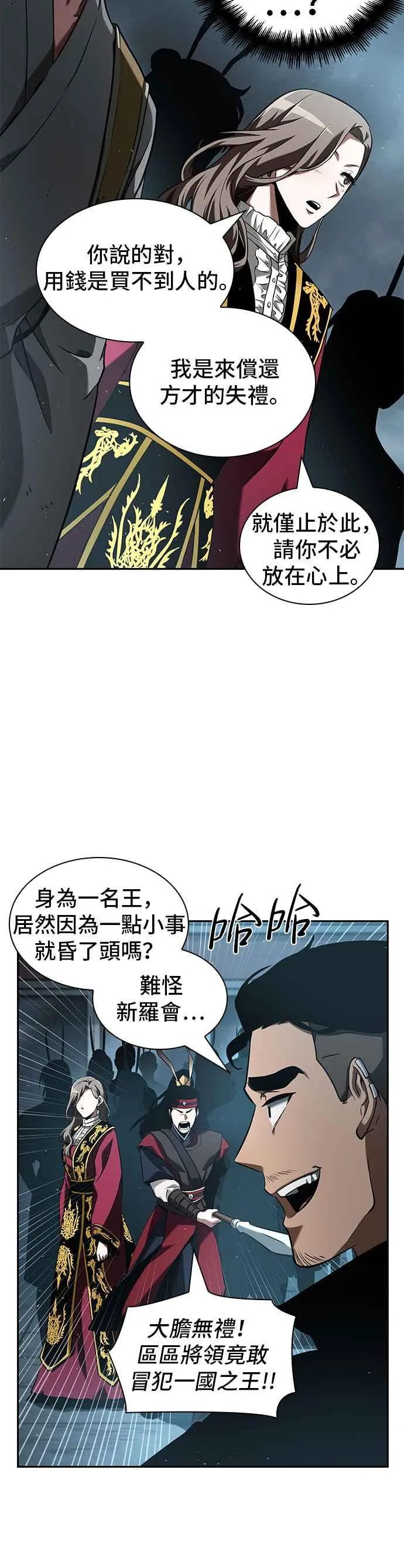059. Ep.13 王者之战 (3)37