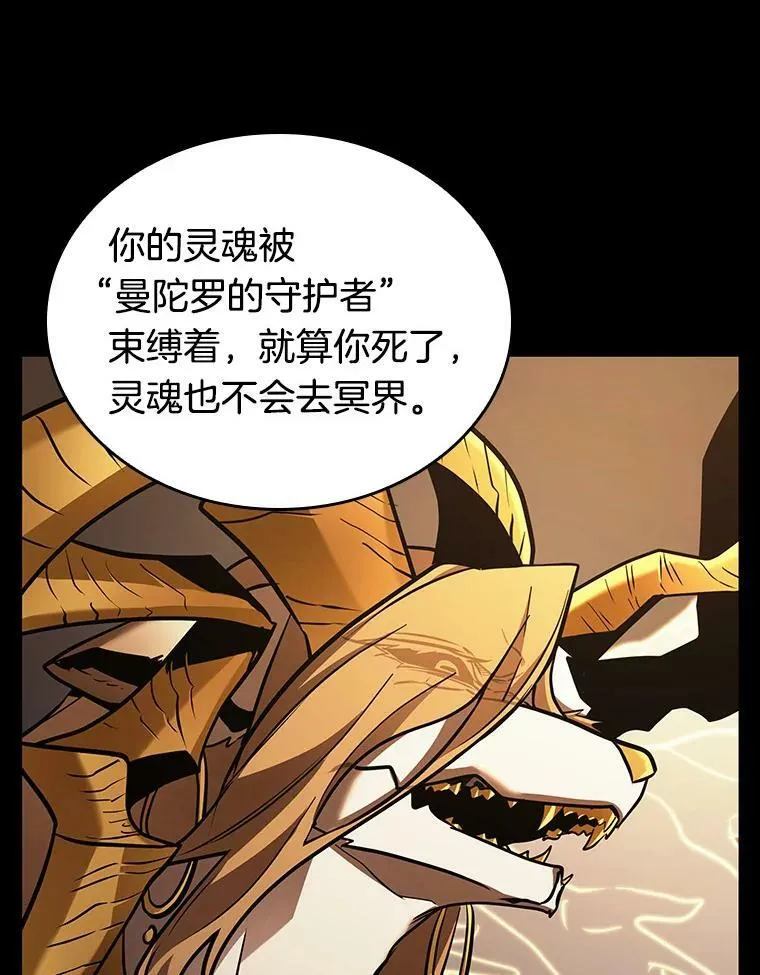 163.最强替罪羊-7101