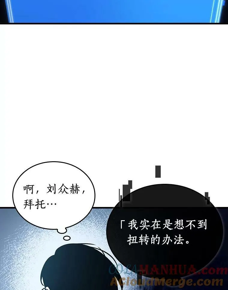 157.最强替罪羊-112