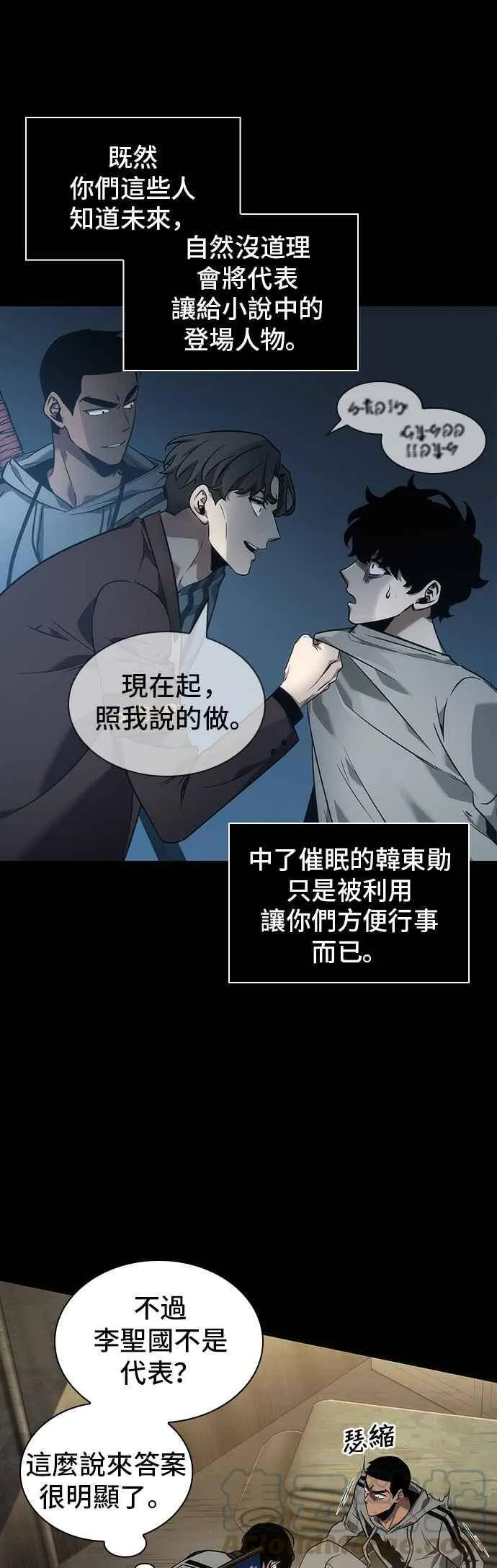 050. Ep.11 先知者们之夜 (2)18