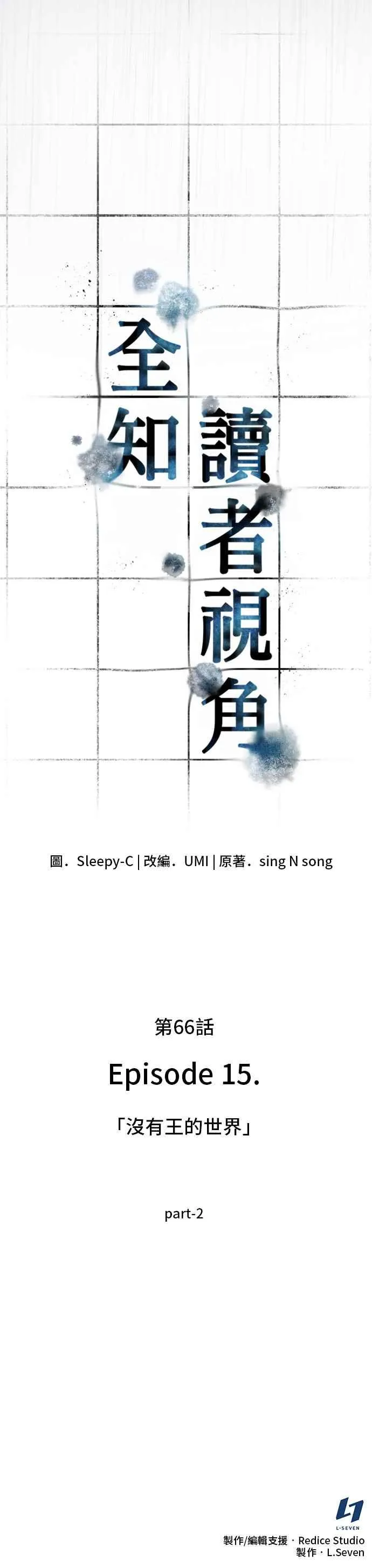 066. Ep.15 没有王的世界（2）41