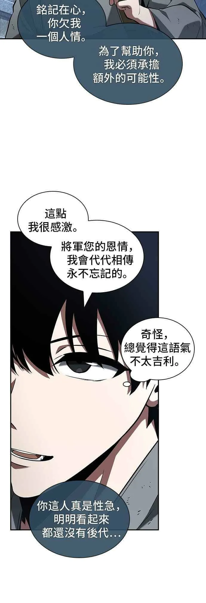 061. Ep.14 王座的主人 (1)5