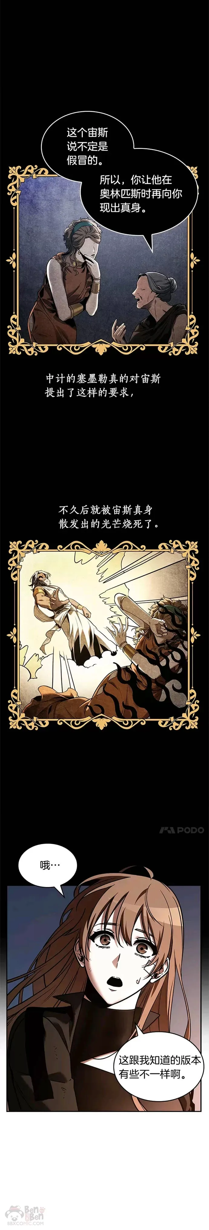 111.Ep.23 三个约定(4)15