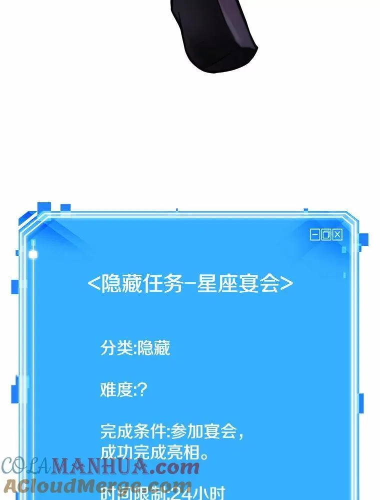 166.星座宴会-2128
