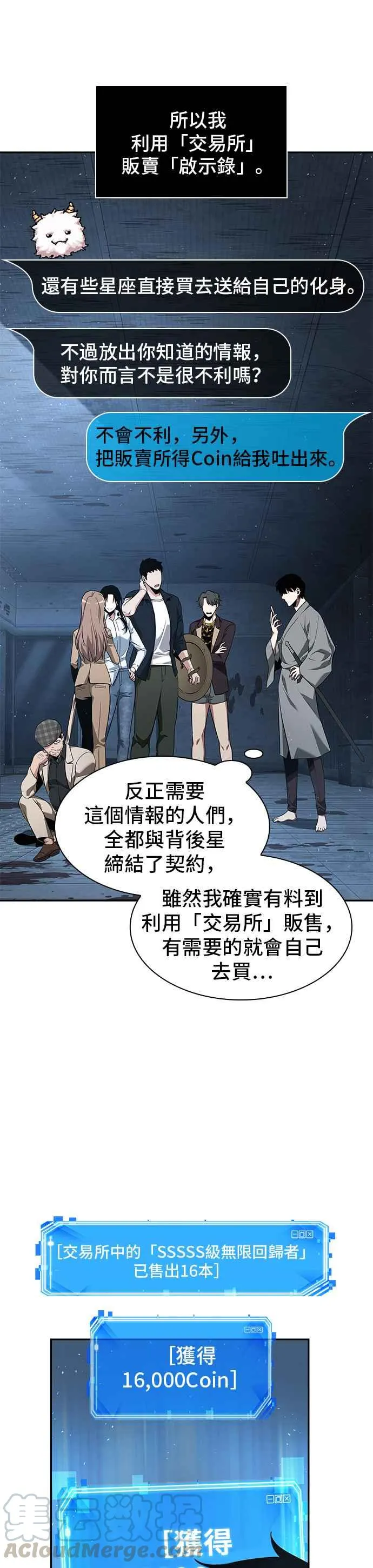 057. Ep.13 王者之战 (1)22