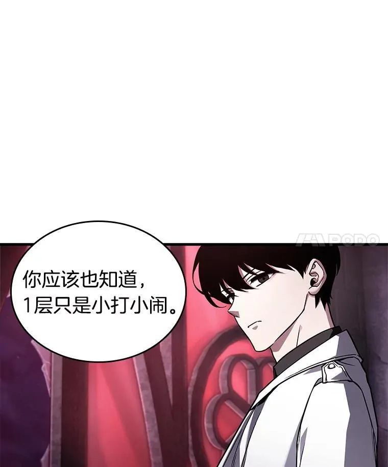 175.黑暗城堡-438