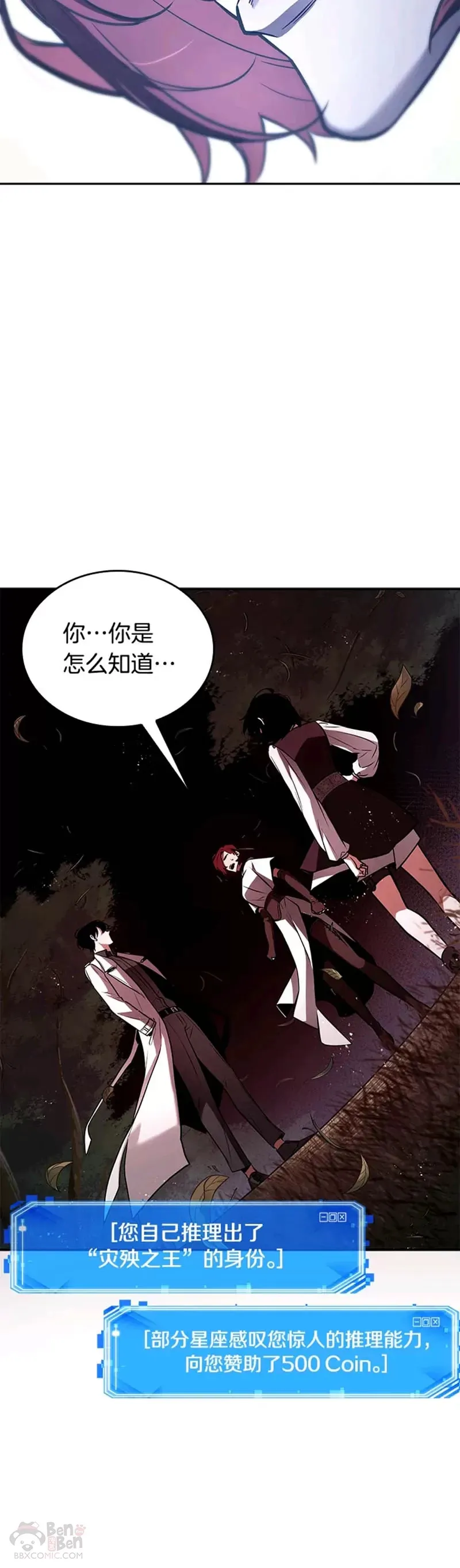 135.Ep.25 直面神的人们(1)11