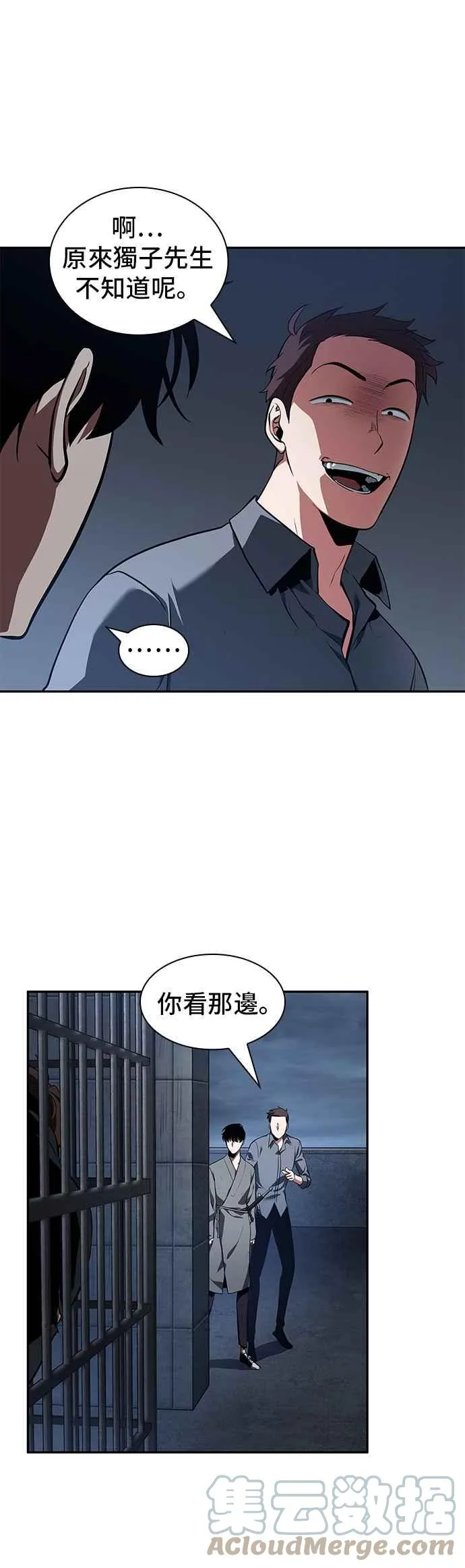 067. Ep.15 没有王的世界（3）45