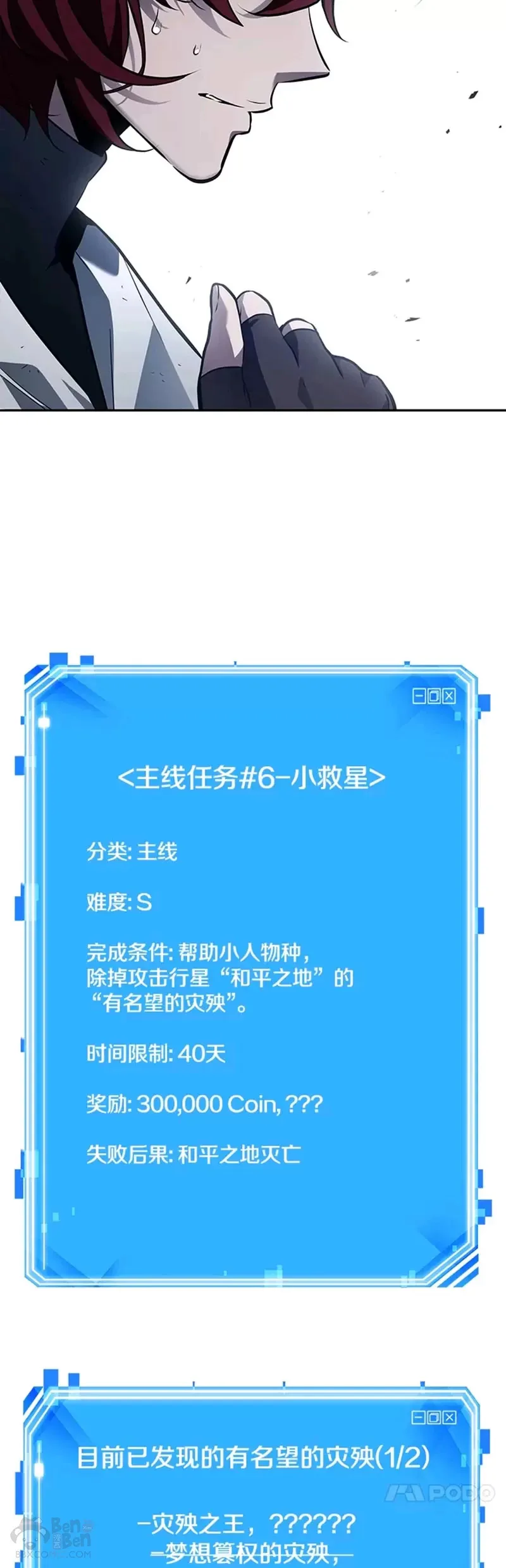 134.Ep.24 可以改变的东西(9)48