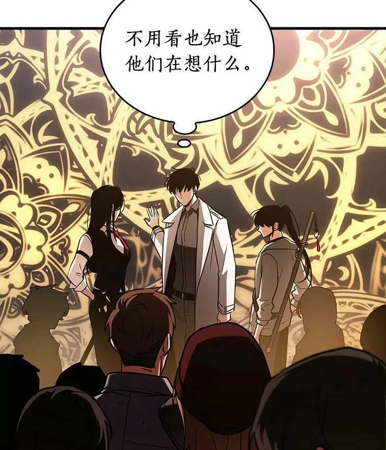 160.最强替罪羊-489