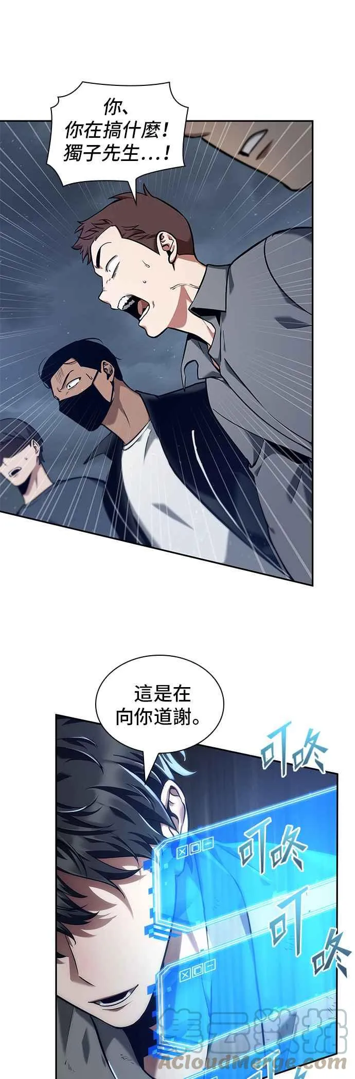 068. Ep.15 没有王的世界（4）30