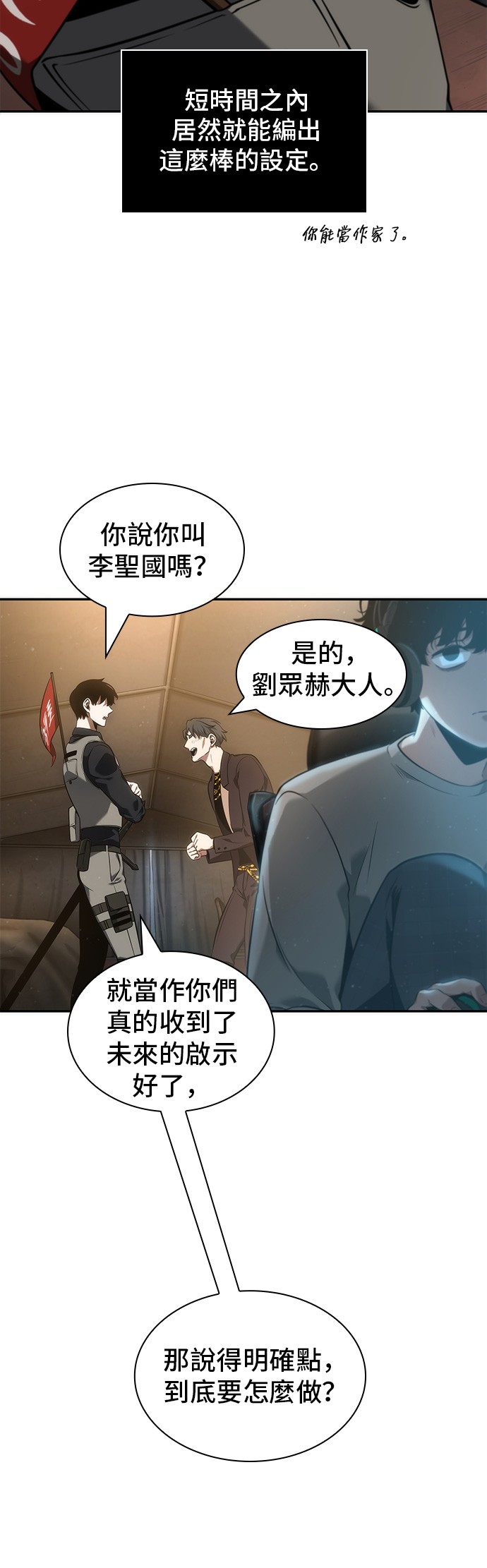 第48话29