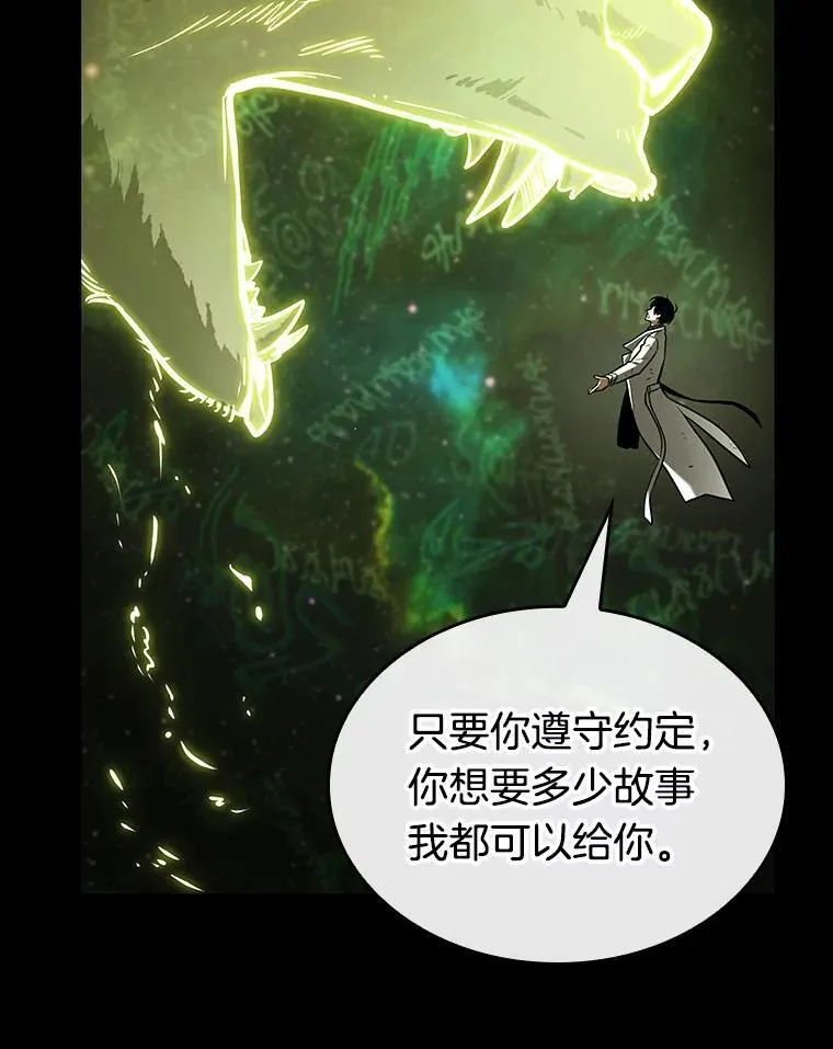 206.不能吃的东西-370