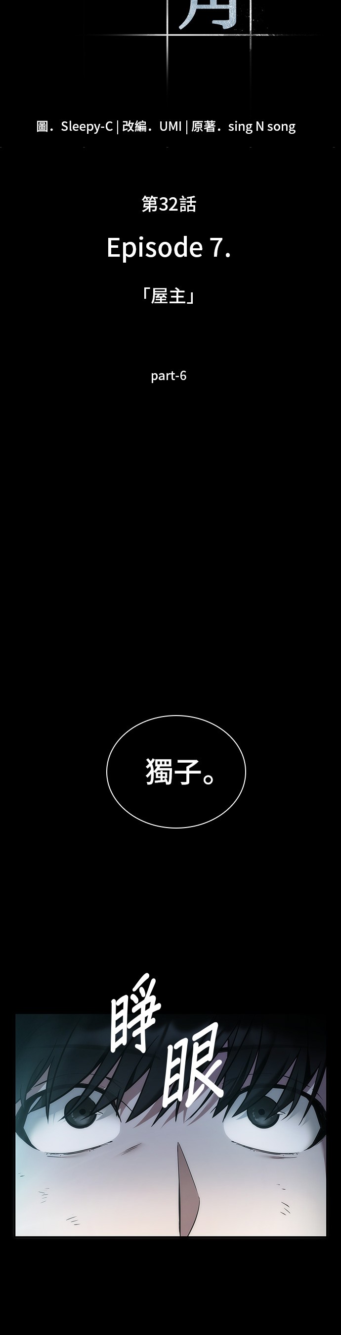 第32话8