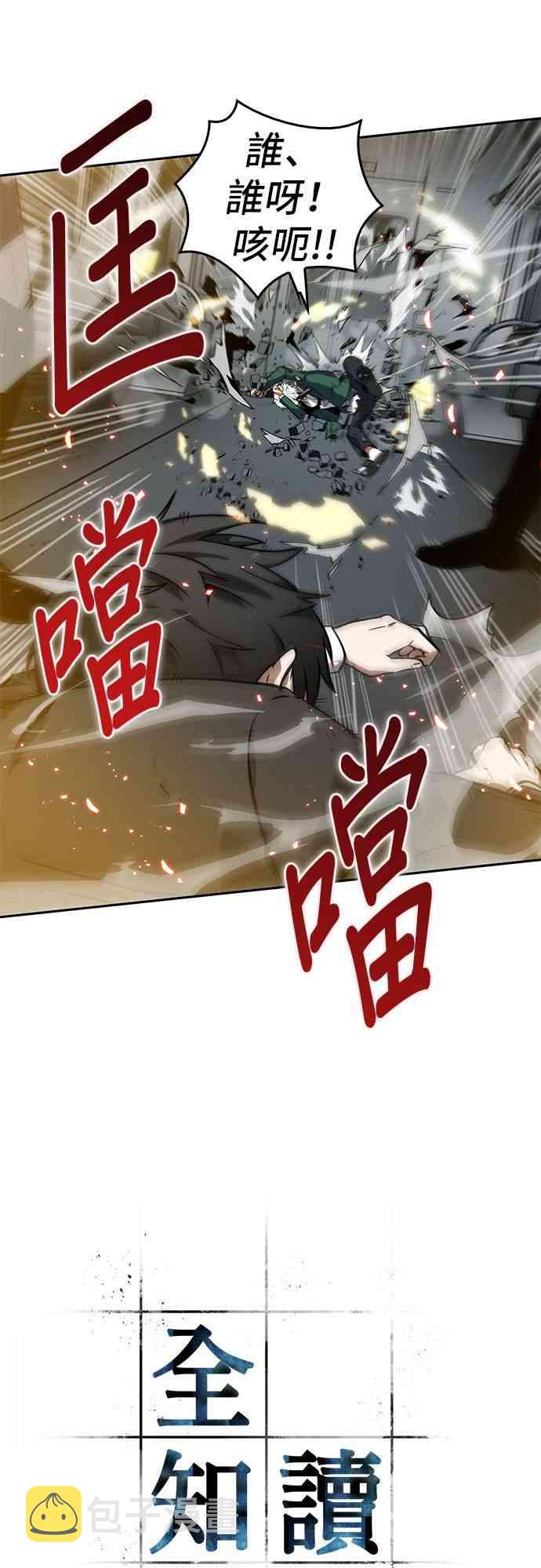 5话6