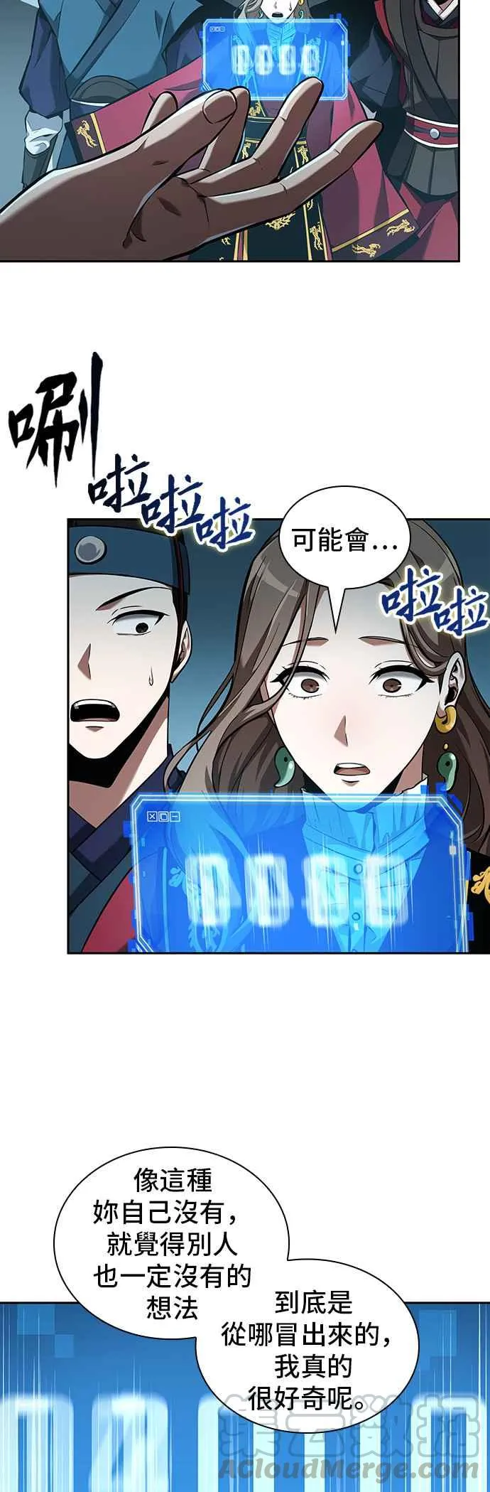 058. Ep.13 王者之战 (2)42