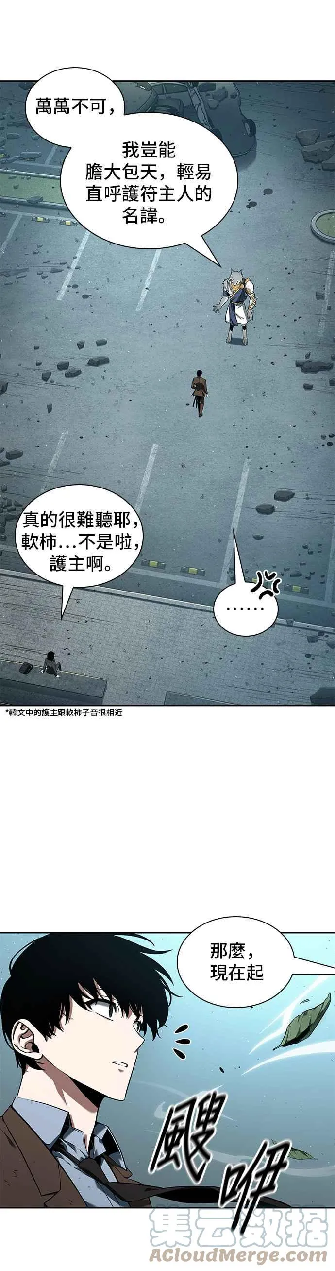 075. Ep.16 第五个任务（3）30