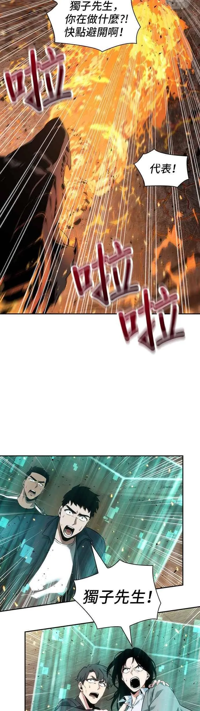 052. Ep.11 先知者们之夜 (4)41
