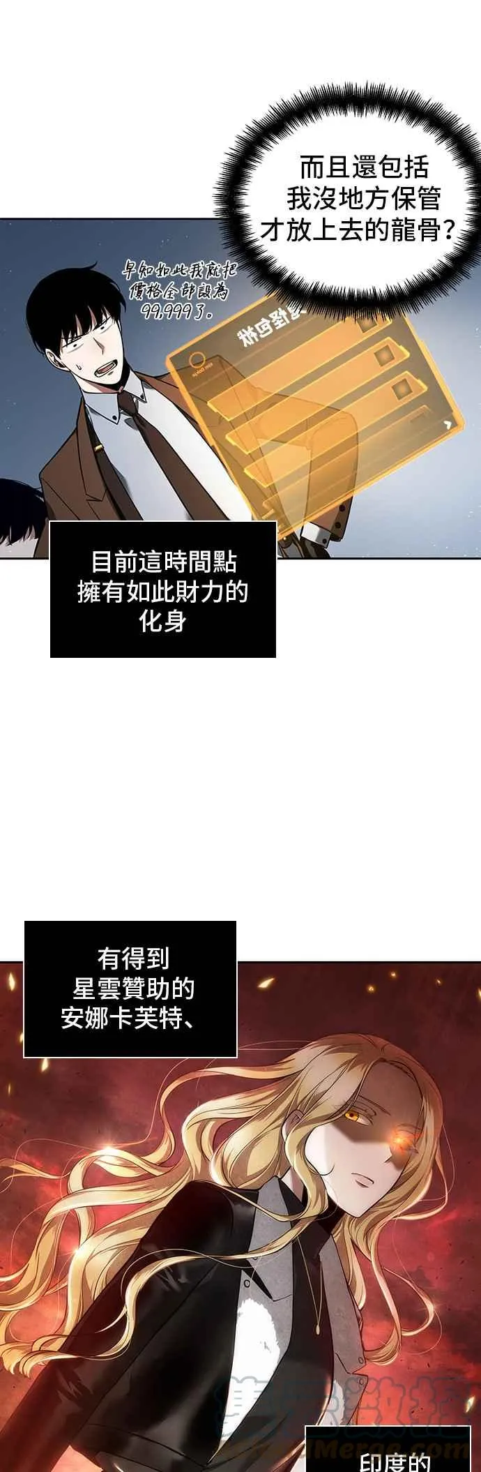 069. Ep.15 没有王的世界（5）57