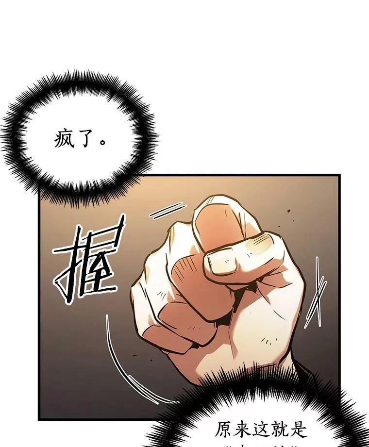 162.最强替罪羊-691