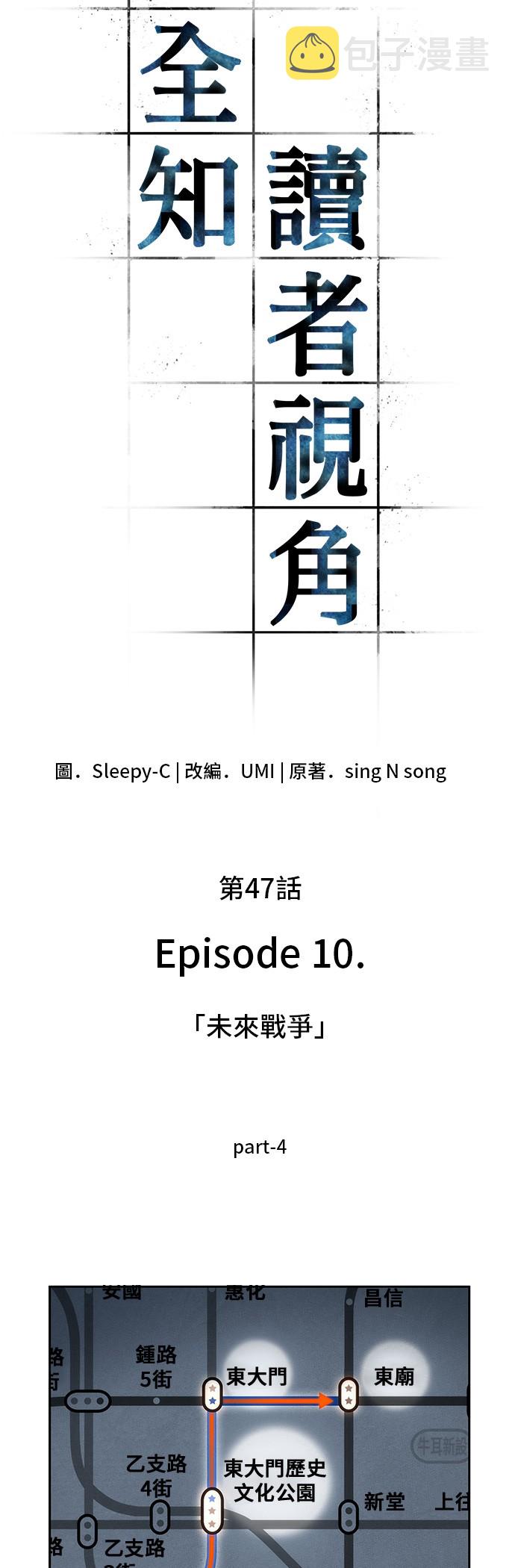 第47话12