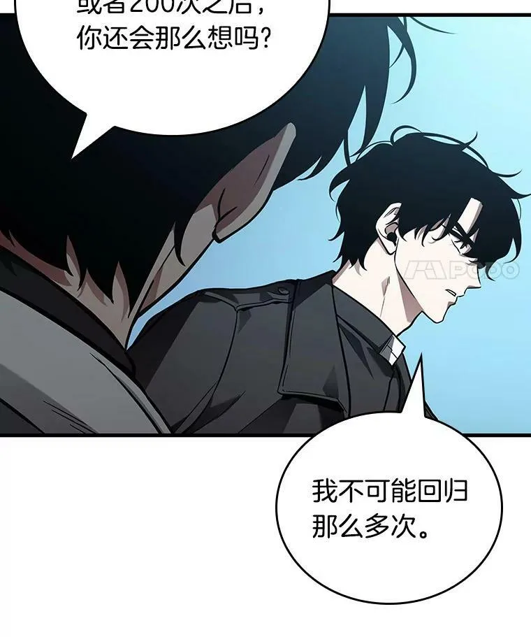 157.最强替罪羊-175