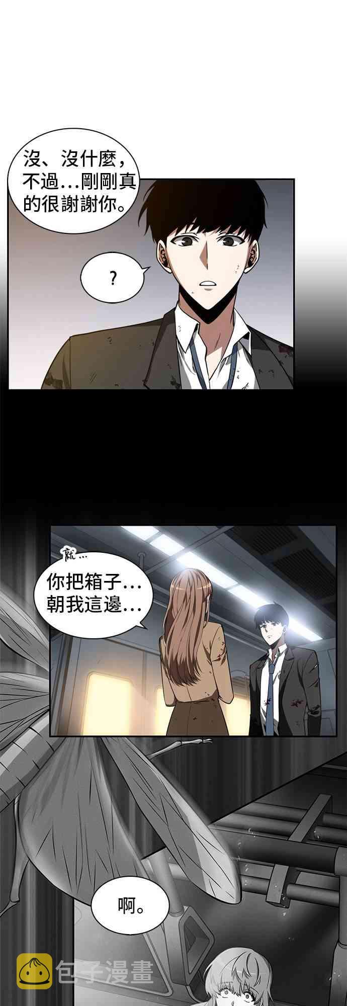 7话46