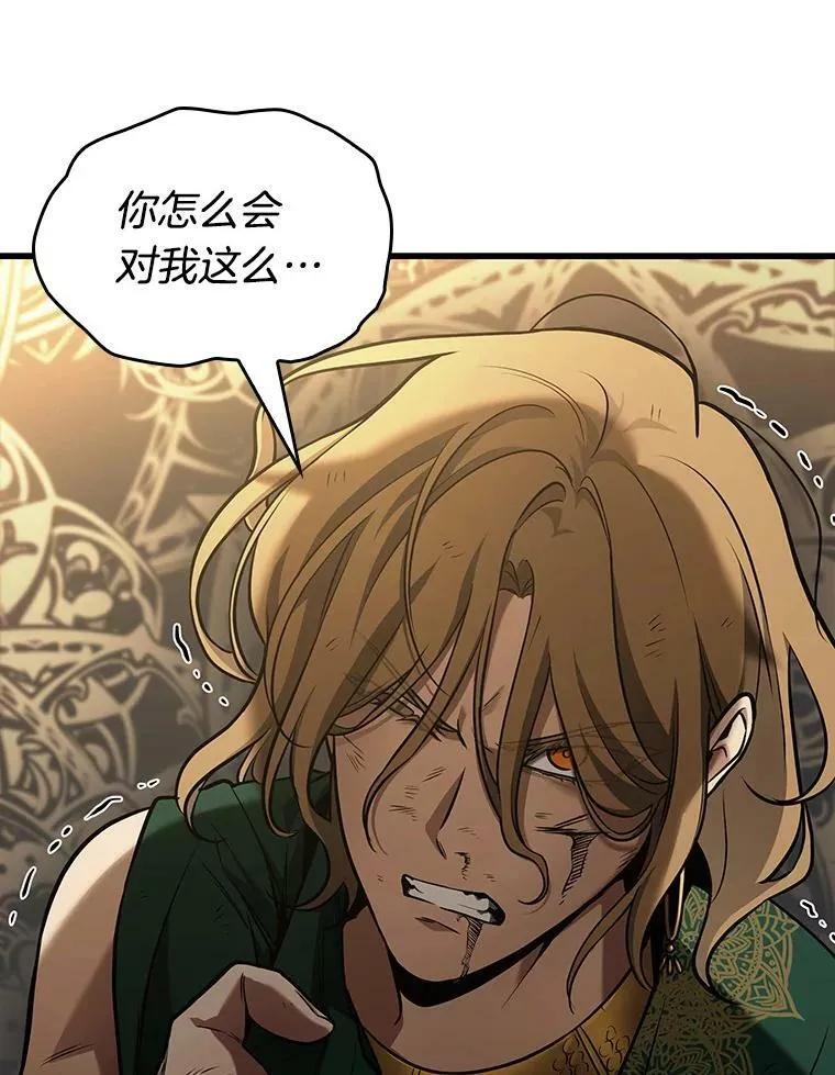 162.最强替罪羊-6123