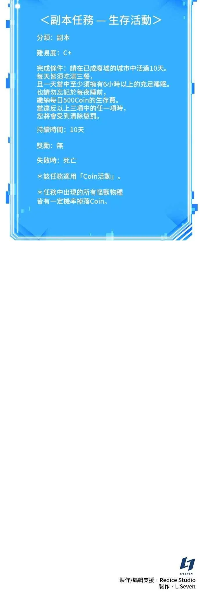 072. Ep.15 没有王的世界（8）55