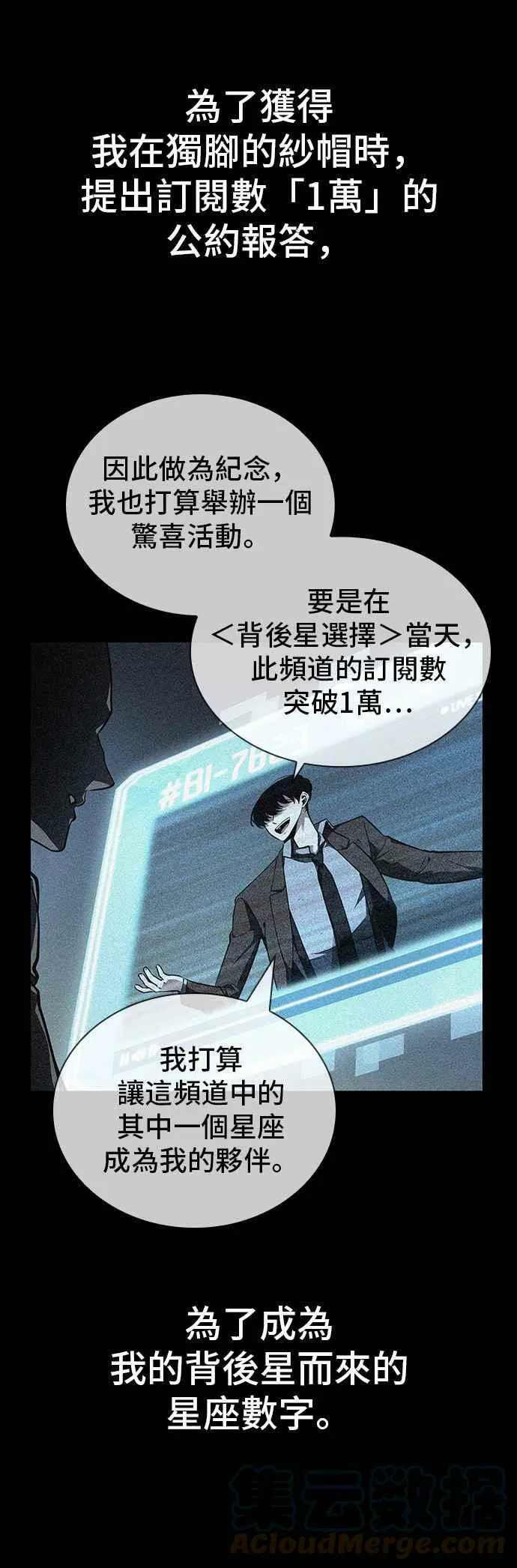 096. Ep.20 泛滥之灾（4）6